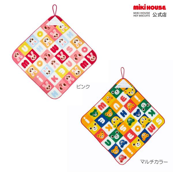 ミキハウス 【ミキハウス】 ループつきタオル 入園 入学 新学期 ピンク マルチカラー サイズなし MIKIHOUSE