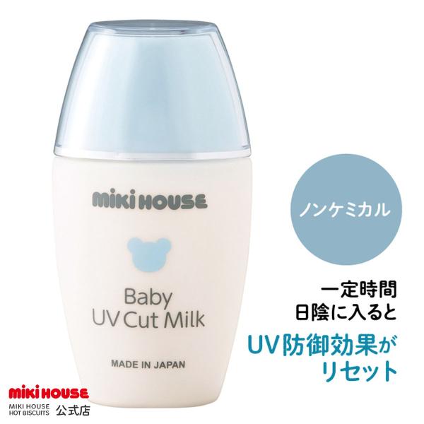 赤ちゃんのデリケートなお肌のためのベビー用UVカットミルク(日焼け止めミルク)です。コンパクトな容器に入って持ち運びにも便利です。・お子さまの肌を紫外線から守り、日焼けを防ぎます・一定時間日陰にはいるとUV防御効果がリセットされます・汗や水...