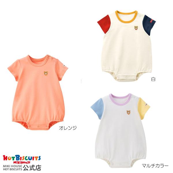 ミキハウス ホットビスケッツのワンポイント半袖ボディシャツ(ロンパース)。胸元のワンポイント刺繍がかわいい半袖ボディシャツです。ホットビスケッツらしく、カラフルな子どもらしいカラーリング！夏場はお腹の締め付けもなく、一枚で涼しく快適に過ごし...