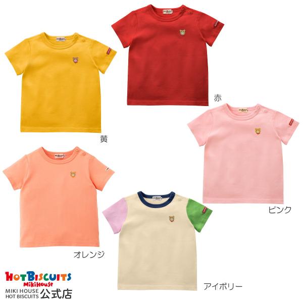 ミキハウス ホットビスケッツのワンポイント半袖Tシャツ。胸元のワンポイント刺繍がかわいい半袖Tシャツです。ホットビスケッツらしく、カラフルな子どもらしいカラーリング！シンプルなデザインなので通園通学もおすすめ◎一枚でも、オーバーオールやジャ...