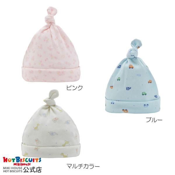 スムース素材 総柄 フード 赤ちゃん mikihouse 小物 出産祝い 日本製 妊娠祝い ハロウィン プレゼント インスタ ギフト 生産国 日本 綿１００％