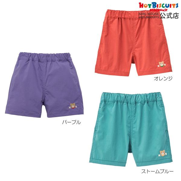 ミキハウス 撥水素材 ワンポイント 5分丈パンツ オレンジ ストームブルー パープル 80cm 90cm 100cm 110cm 120cm ホットビスケッツ HOT BISCUITS