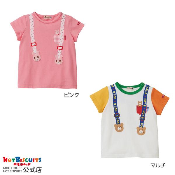 ミキハウス サスペンダー風半袖Tシャツ アウトレット ピンク マルチ  