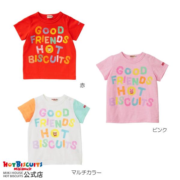 ミキハウス スラブ天竺ロゴ半袖Tシャツ アウトレット ピンク マルチ  