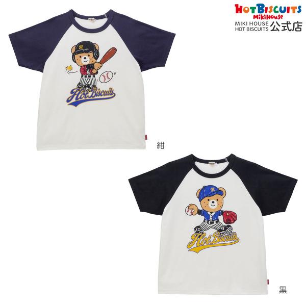 ミキハウス 【家族でおそろい】ベースボールデザイン(大人用) ラグラン半袖Tシャツ セール ホットビスケッツ HOT BISCUITS