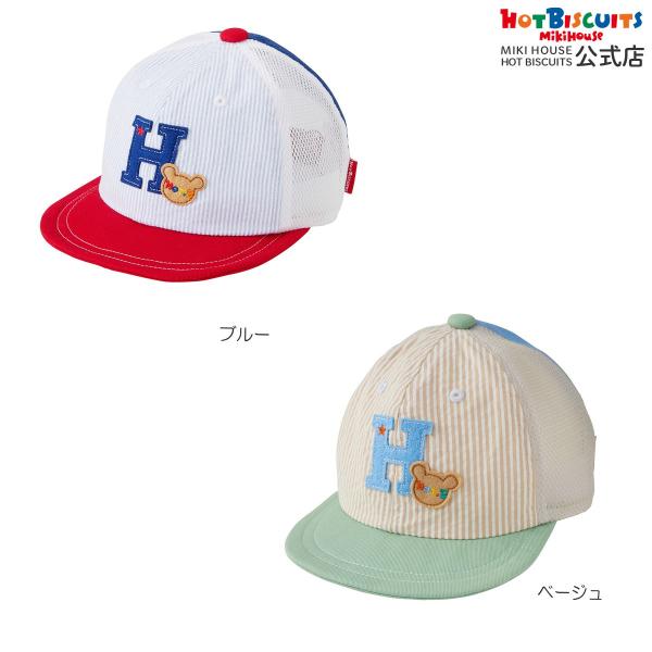 ミキハウス ストライプ ロゴメッシュキャップ ブルー ベージュ 3S(44-46cm) SS(46-48cm) S(48-50cm) M(50-52cm) L(52-54cm) ホットビスケッツ HOT BISCUITS