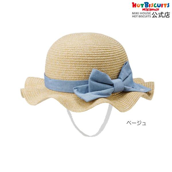 ミキハウス 麦わら風 リボン付きハット ベージュ 48cm 50cm 52cm 54cm ホットビスケッツ HOT BISCUITS