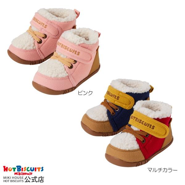 ミキハウス かかと顔ドン あったかボア付き ファーストシューズ 靴 くつ ピンク マルチカラー 11.5cm 12cm 12.5cm 13cm 13.5cm ホットビスケッツ HOT BISCUITS