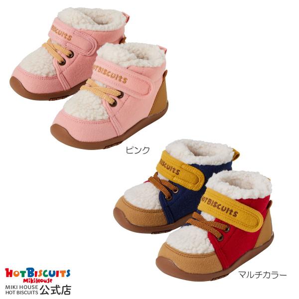 ミキハウス かかと顔ドン あったかボア付き セカンドシューズ 靴 くつ ピンク マルチカラー 14cm 14.5cm 15cm 15.5cm 16cm ホットビスケッツ HOT BISCUITS