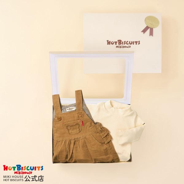 ミキハウス 出産祝い 内祝い コーデュロイジャンパースカート＆Tシャツギフトセット【BOX付き】 ベージュ 70cm 80cm 90cm 100cm ホットビスケッツ HOT BISCUITS