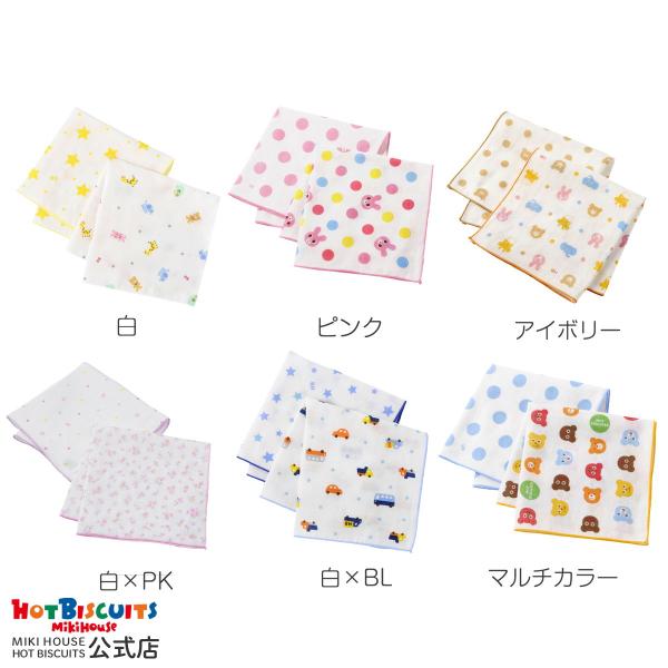 ミキハウスホットビスケッツ公式店_76-8014-954