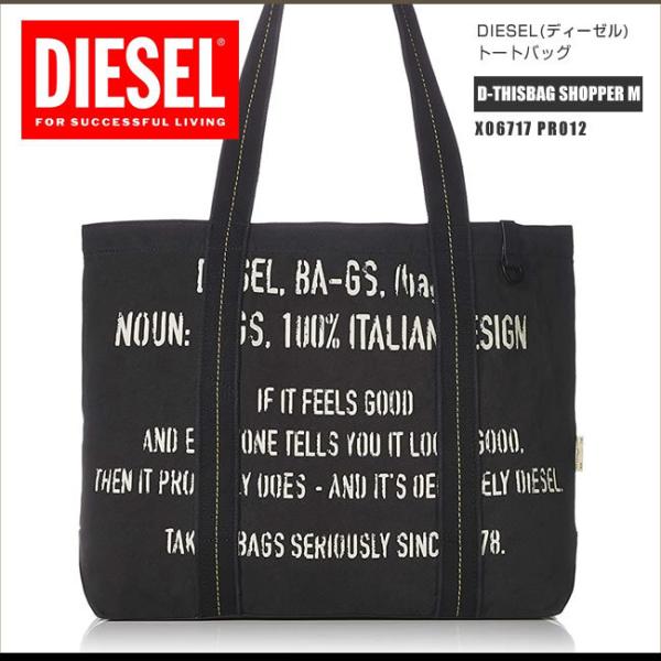 ディーゼル(DIESEL) デニム トートバッグ | 通販・人気ランキング 
