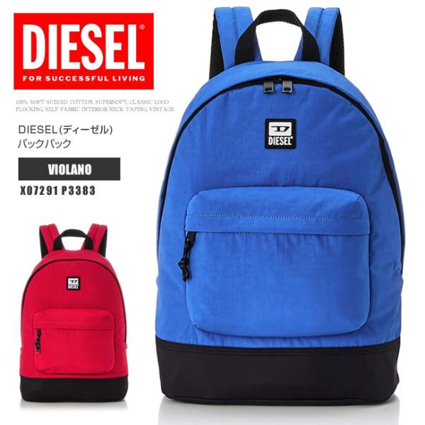【新品未使用】DIESEL リュック バックパック　ナイロン　撥水 ディーゼル DIESEL リュック バッグ バックパック メンズ レディース