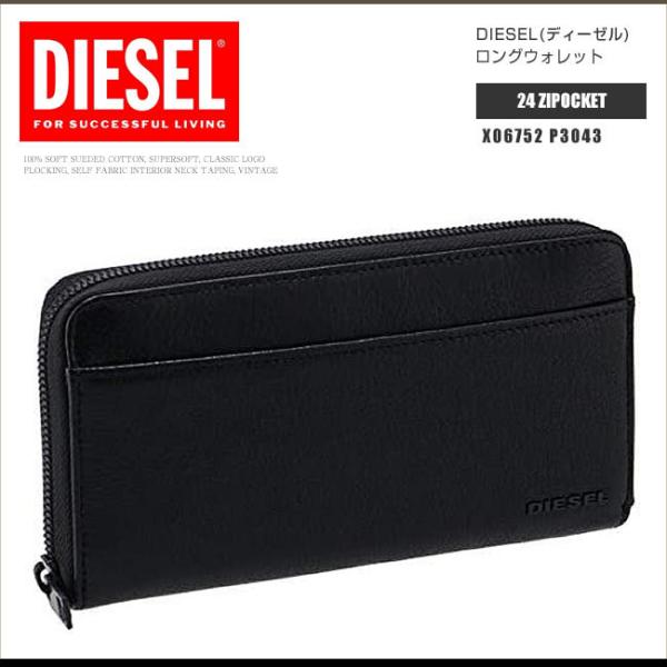 ディーゼル(DIESEL) ラウンドファスナー メンズ長財布 | 通販・人気 