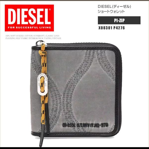 ディーゼル 二つ折り財布 ショートウォレット ラウンドジップ ミニウォレット hotcake_ds29562