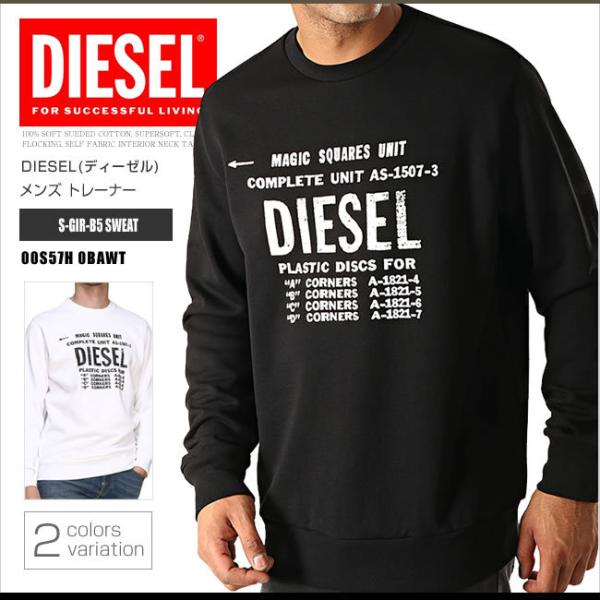 ☆979.DIESEL ディーゼル スウェット 楽天市場】ディーゼル DIESEL トレーナー スウェット メンズ