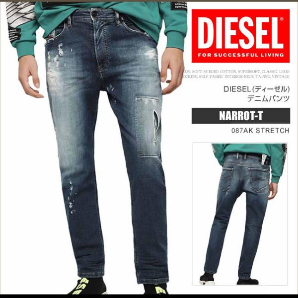 Diesel ディーゼル NARROT ジョグジーンズ ダメージ加工 ストレッチ DIESEL ディーゼル ジョグジーンズ デニム パンツ メンズ
