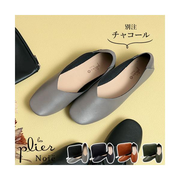 カジュアルにもフォーマルにも合う折りたたみ携帯スリッパ本革風素材で上品な印象の「レプリエノイエ 携帯スリッポン」。V字カットとスクエアトゥで脚がシャープに見え、美脚効果がアップ。どんなスタイルにも合わせやすいシンプルなデザインがポイントです...