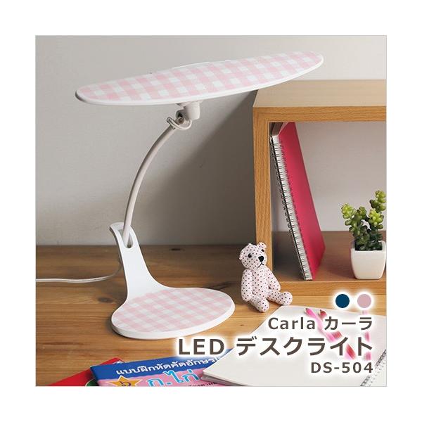 日本製 チラつきのないledデスクライト Carla カーラ Led デスクライト Ds 504 学習机 目に優しい おしゃれ 可愛い チェック 柄 ギンガムチェック ブルー ピンク Buyee Buyee 일본 통신 판매 상품 옥션의 대리 입찰 대리 구매 서비스