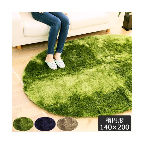 芝生ラグ メーカー直営店 Grass Rug Oval グラスラグ 楕円 140 0cm 楕円形 芝ラグ ラグ 芝 芝生 丘ラグ 床暖房対応 ホットカーペット対応 北欧 インテリア Buyee Buyee 日本の通販商品 オークションの代理入札 代理購入