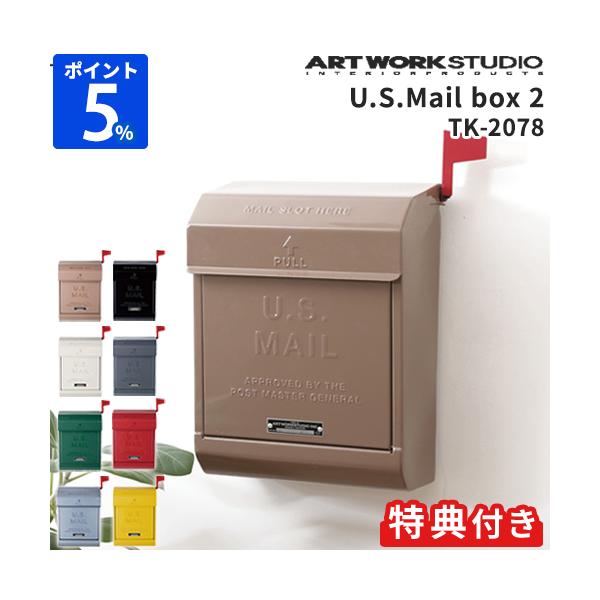 郵便ポスト アートワークスタジオ ARTWORKSTUDIO U.S メール 郵便ポスト アートワークスタジオ ARTWORKSTUDIO U.S メール
