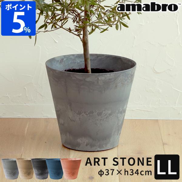 プランター Art Stone アートストーン Ll 植木鉢 底面 給水 鉢 12号 軽量 おしゃれ ガーデニング Buyee Servicio De Proxy Japones Buyee Compra En Japon