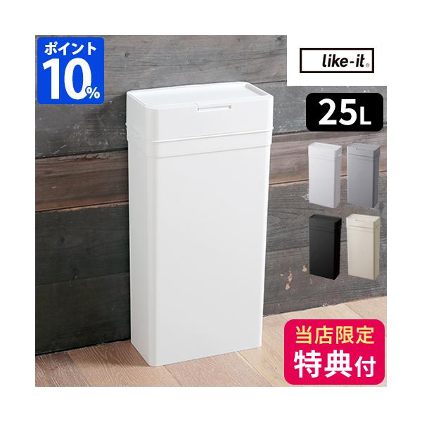 ニオイ漏れを防ぎ、快適な空間を作るダストボックス。ゴミのニオイ漏れを防ぐダストボックス「シールズ」。フタの密閉シリコンパッキン構造により、ニオイがお部屋に広がるのを軽減します。さらに、片手で開閉できるワンタッチオープン式、スムーズな袋の着脱...