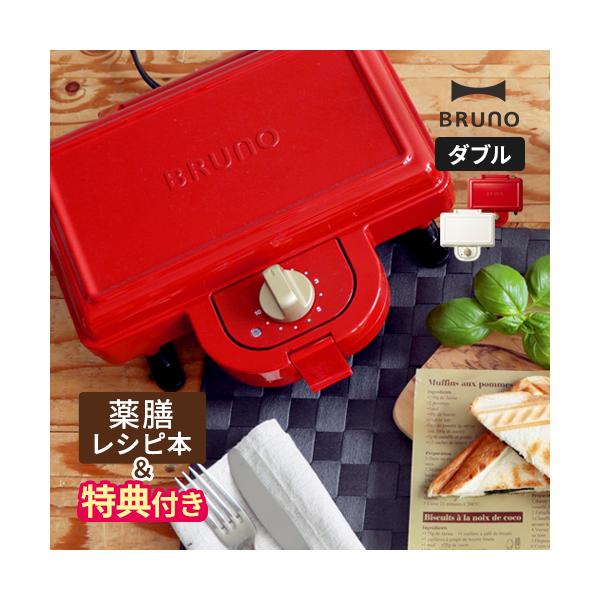 ブルーノ 2枚 ホットサンドメーカー 調理器具の人気商品・通販・価格 