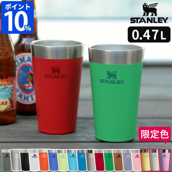 STANLEY スタンレー タンブラー スタッキング 真空パイント 0.47 STANLEY スタンレー タンブラー スタッキング 真空パイント 0.47