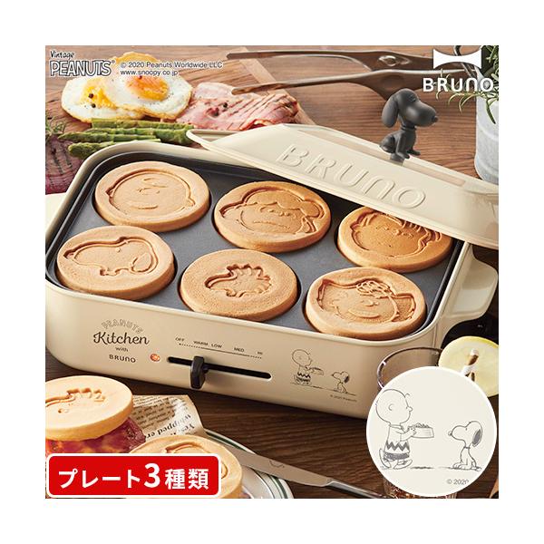 ホットプレート Bruno ブルーノ コンパクトホットプレート Boe070 プレート3種 Peanuts スヌーピー ピーナッツ 可愛い 結婚祝い Buyee 日本代购平台 产品购物网站大全 Buyee一站式代购 Bot Online