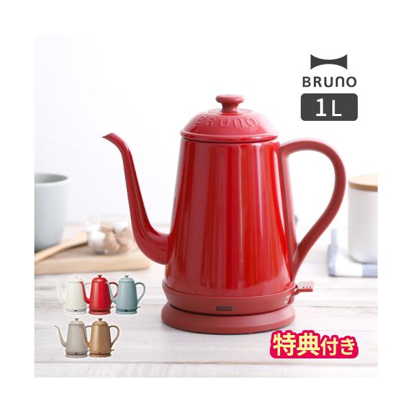BRUNO ブルーノ 電気ケトル ステンレスデイリーケトル BOE072 1L BRUNO ブルーノ 電気ケトル ステンレスデイリーケトル BOE072 1L
