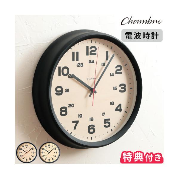 インターゼロ CHAMBRE シャンブル 電波掛け時計　日本製 電波時計 PUBLIC CLOCK BLACK | シャンブル【CHAMBRE】by