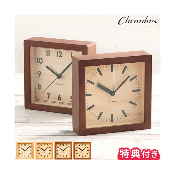 CHAMBRE シャンブル リバーシブルクロック CH-055 掛け時計 置き時計 インターゼロ おまけ付き :00013055-interzero055:ホッチポッチ自由が丘WEB SHOP 通販 CHAMBRE シャンブル リバーシブルクロック CH-055 掛け時計 置き時計 インターゼロ おまけ付き