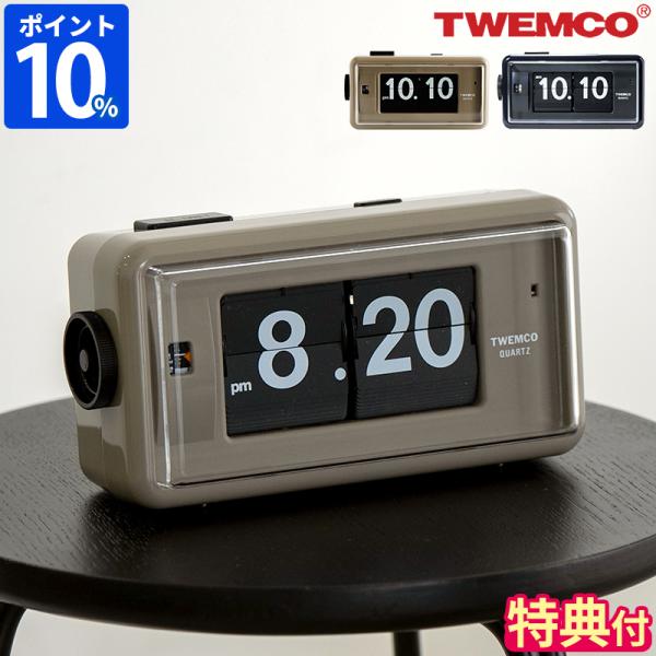 TWEMCO 置時計 AL-30 パタパタクロック TWEMCO(トゥエンコ) 置き時計 パタパタアラームクロック AL-30