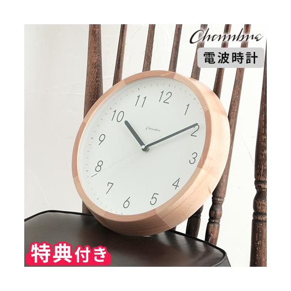シャンブル COURT PENDULUM CLOCK CH-057WN (時計) 価格比較