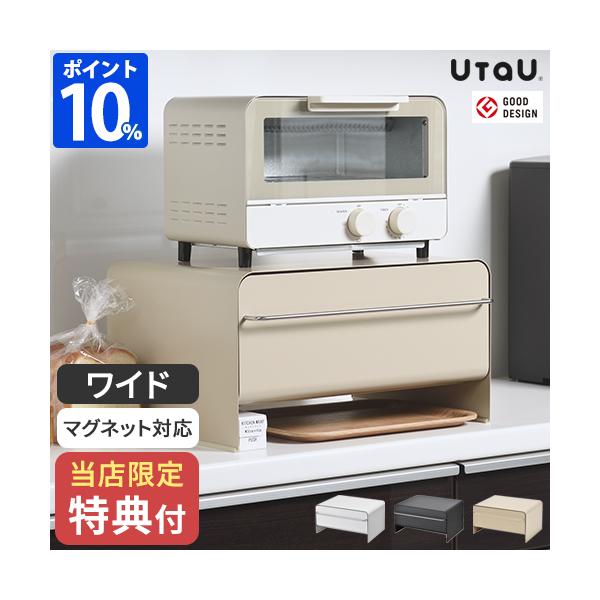 UtaU ブレッドドロワー　箱、付属品付き UtaU＞ブレッドドロワー – カチモ | カチあるモノで価値ある暮らし