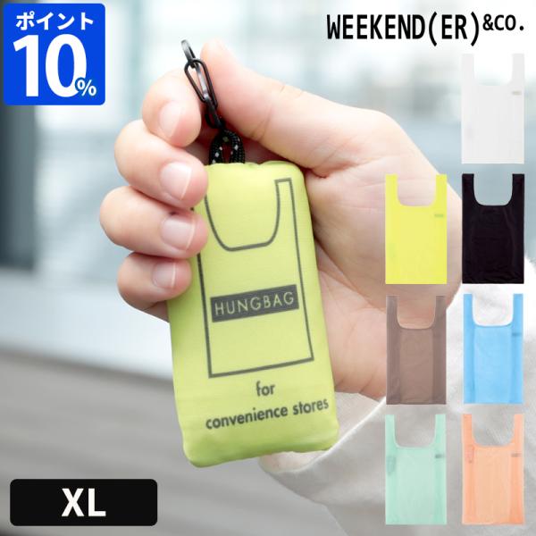WEEKEND（ウィークエンダー） エコバッグ 折りたたみ WEEKEND(ER