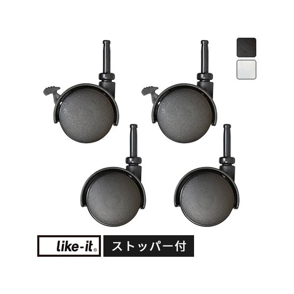 他サイト： キャスター 収納ケース ライクイット Like-it システムキャスター ストッパー付き CS-P9 4個組 隙間収納 収納用品 オプション パーツ 部品 ロック機能付 コロの商品画像