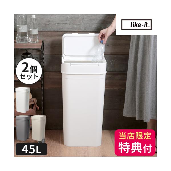 ニオイ漏れを防ぎ、快適な空間を作るダストボックス。ゴミのニオイ漏れを防ぐダストボックス「シールズ」。フタの密閉シリコンパッキン構造により、ニオイがお部屋に広がるのを軽減します。ゴミ袋を2枚掛けられるので分別も可能です。さらに、片手で開閉でき...