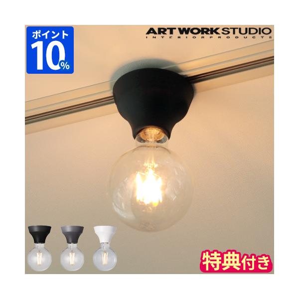 ARTWORKSTUDIO ダウンライト アートワークスタジオ アダム