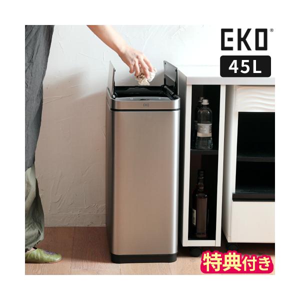 EKO ゴミ箱 自動開閉 EKOエックスウィング センサービン 45L