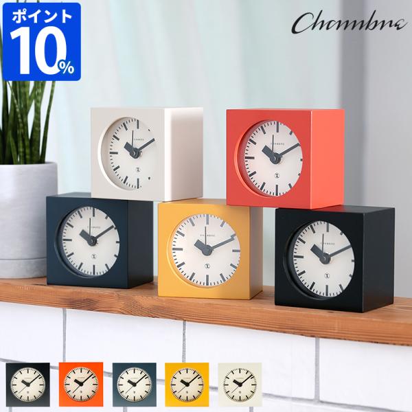置き時計 CHAMBRE BLOCK DESK CLOCK シャンブル ブロック デスク