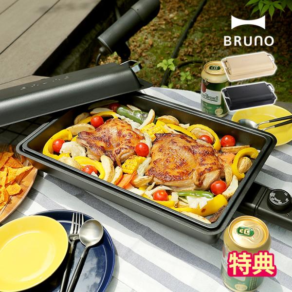 【新品未使用】BRUNO フラットホットプレート 楽天市場】ブルーノ 【3大特典】 ホットプレート フラットホット