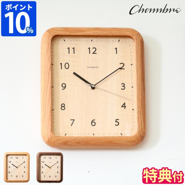掛け時計(ジャンク品)　インテリアとして CHAMBRE COURT PENDULUM CLOCK WALNUT CH-057WN シャンブル