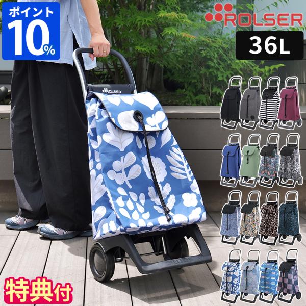 ROLSER（ロルサー） キャリーカート ベビージョイ ROLSER BABY JOY