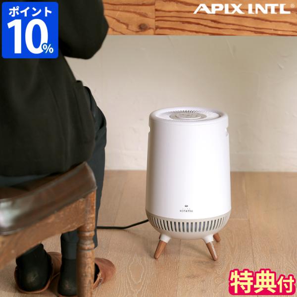 最安値！APIX アピックス セラミックヒーター どこでもこたつ Amazon | アピックス(APIX INTL) 360°セラミックヒーター