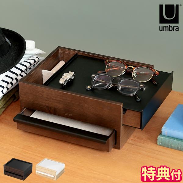 Umbra（アンブラ） アクセサリーケース 木製 ストウイット ジュエリー