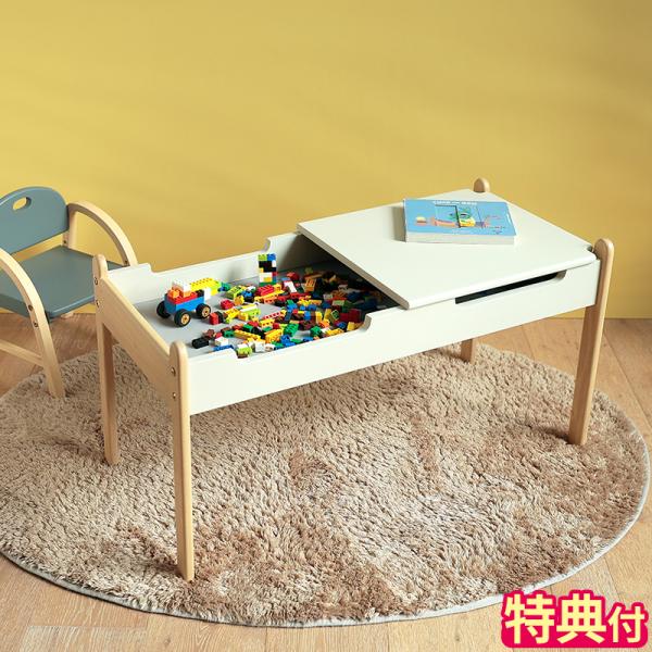 遊ぶ・学ぶ・しまうをひとつに成長をサポートするキッズテーブル遊びも学びも、お子様が広々と楽しめる天板が魅力のキッズプレイテーブル。2枚の天板は蓋としても使えるため、シーンに合わせた使い分けが可能です。天板を外せば、中はたっぷり収納スペースに...