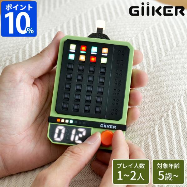推理ゲーム 知育玩具 ギーカー GiiKER スーパーデコーダー AI007