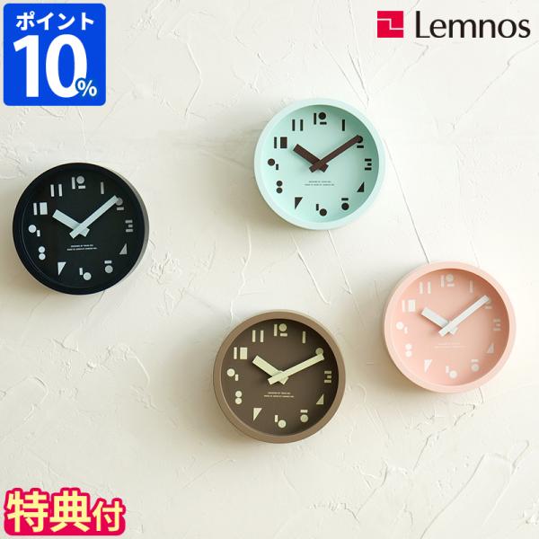 Lemnos（レムノス） 掛け時計 M,S,S. エム エス エス SYO25-10 特典付